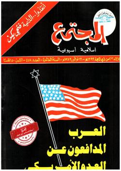 نادي القلم الدولي ما هي أهدافه؟ ومن الذي قام بإنشائه؟